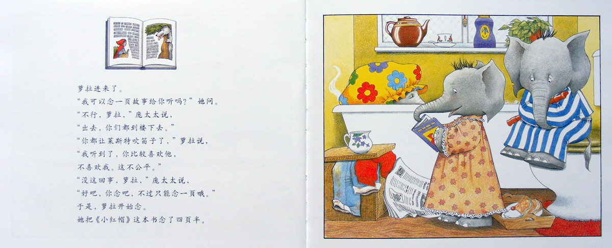 让我安静五分钟 (08),绘本,绘本故事,绘本阅读,故事书,童书,图画书,课外阅读